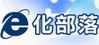 e化部落