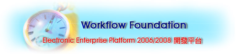 workflow foundation